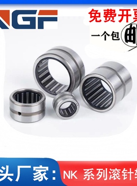 滚针轴承NK RNA内径5 6 7 8 9 10 12外径14 15 16 17 18 19 22TN
