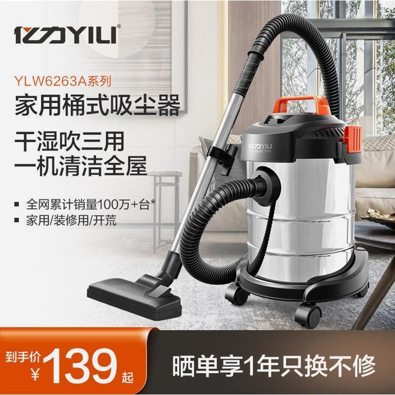 亿力吸尘器家用小型强力大功率手持式地毯干湿两用吹桶式吸尘机