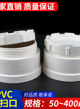 pvc排水管配件50内插堵头螺口缩口 75外插清扫口110下水管塞子160