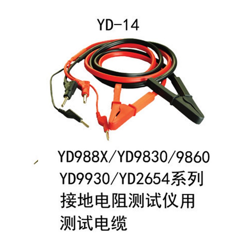 常州扬子YD-14接地电阻测试电缆适用于YD9830及YD2654系列