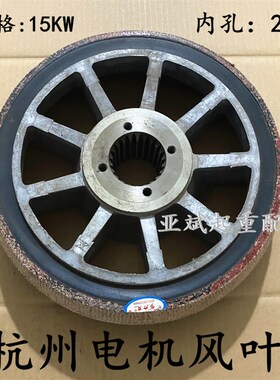 YHZ180 15KW杭州电机锥形转子刹车风叶制动轮 10T电动葫芦刹车盘