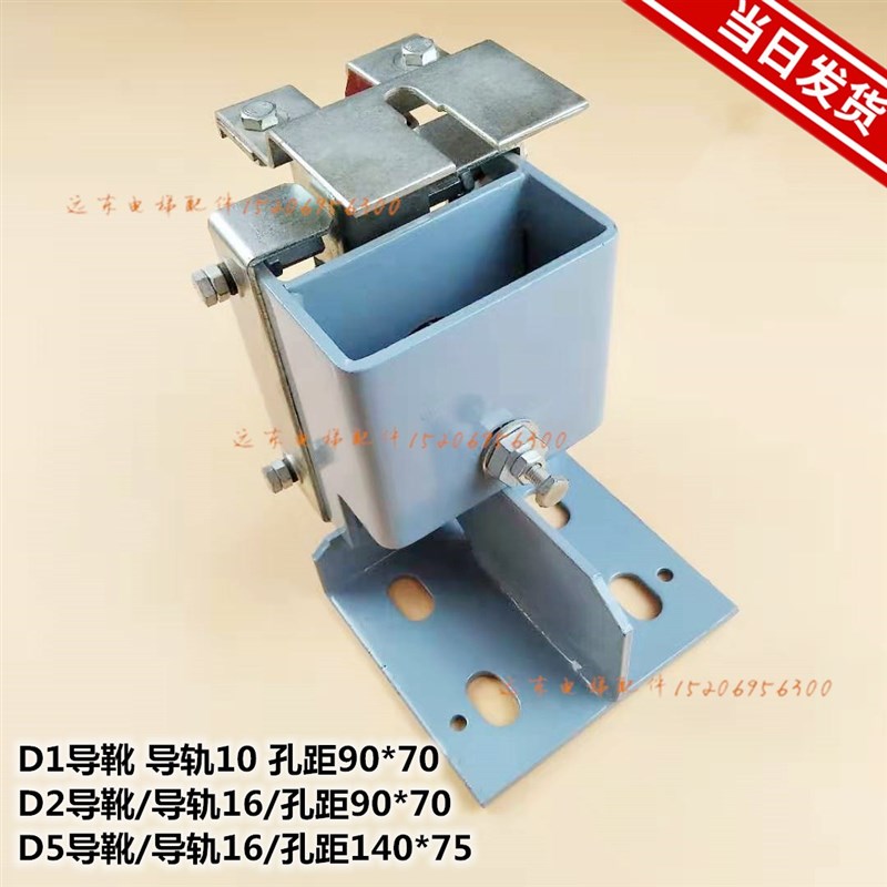 XAA237D1 D2 D5 TRA申菱 电梯导靴 XOA2295AAC005 西子奥的斯配件