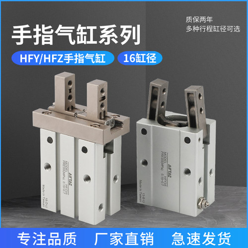MHZ2亚德客HFY手指气缸HFZ/6/10/16/20/25/32/40D-MHC2/平行夹爪