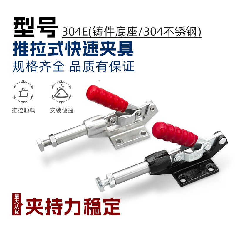 同款替代米思米横压型肘夹焊接夹钳304EM不锈钢304推拉式快速夹具