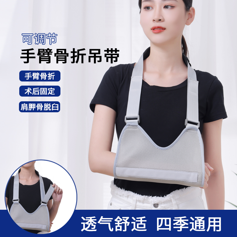 手臂前臂吊带骨折护具肩肘关节胳膊脱臼固定带支具锁骨手腕护托