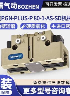 德国雄克SCHUNK PGN-plus-P40   通用型机械手(318448)  客服专业