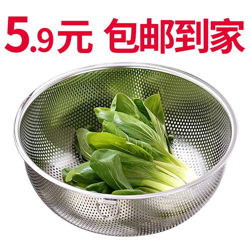 304不锈钢沥水篮洗菜盆漏盆家用厨房淘米器筛圆形滤水盆果蔬篮子