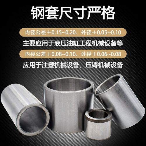 直筒钢套轴套耐磨套内径16~160mm注塑机液压油缸工程机械来图定做
