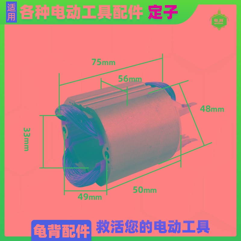 适用日立G10SF G10SF2 G10SB1角磨机定子 线圈磨光机角磨机配件
