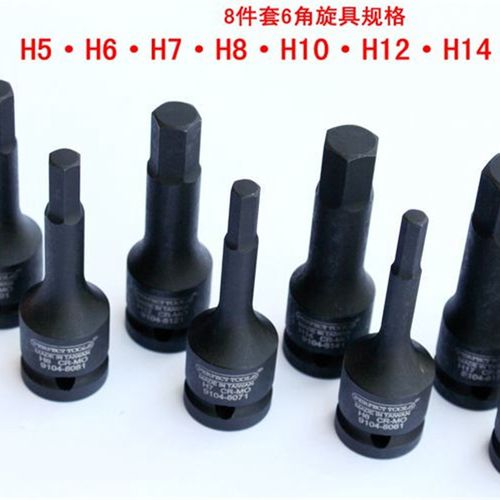 1/2寸气动旋具套筒 小风炮内六角旋具套头加长电动六角批头风批