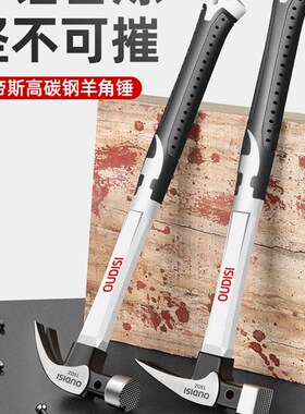 德国进口羊角锤木工专用多功能日本家用榔头起钉铁锤一体锤拔钉锤