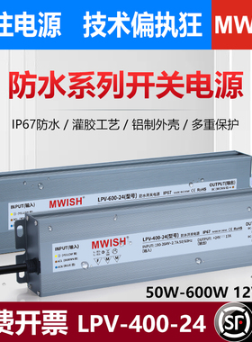 户外IP67级防水开关电源220伏转24V直流灯带广告招牌字专用变压器