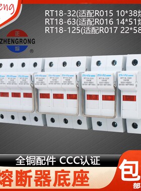 正浩1P2P3P熔断器保险丝底座带指示灯RT18 32X RT14-20 FS101 63X