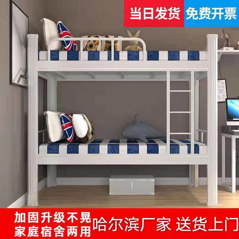 哈尔滨上下铺铁床学生员工宿舍双层床公寓高低铁床工地上下铺铁床