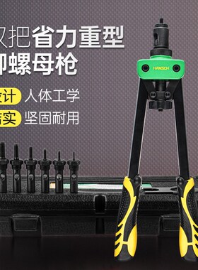 汉斯手动拉铆螺母枪M3--M10双把省力螺母拉铆枪拉母枪铆螺母工具