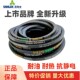三力士三角带窄V带3V8303V8403V8503V8603V8703V8803V890