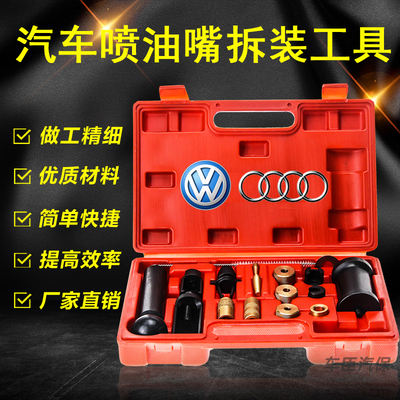 大众奥迪喷油嘴拆卸工具 喷油嘴拆卸器 拔卸器拉锤 取出器 T10133