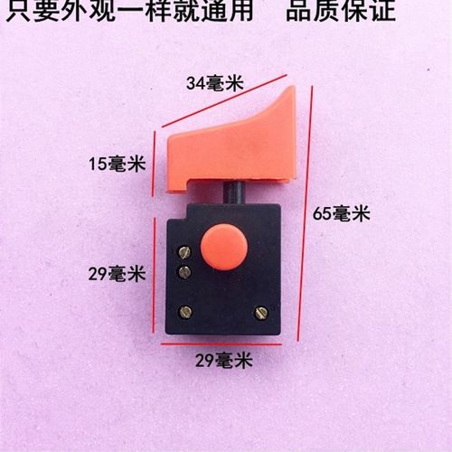 锐奇 角磨机 磨光机 抛光机 直砂机 9925 9950D 9518E 9725 开关