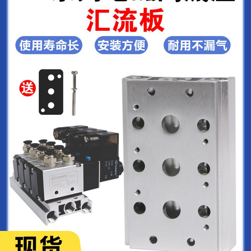 4V210汇流板4V110-06电磁阀底座200M-2F3F4F5F6F10F 100M-12F齐全