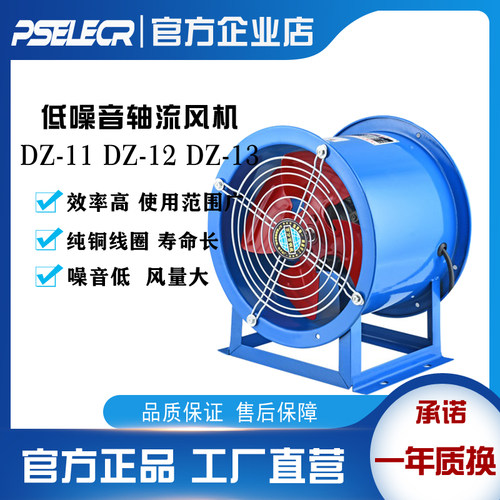 管道式DZ-13-3C 4BC 5BC 6BC 7ABC低噪音节能散热轴流风机排风扇