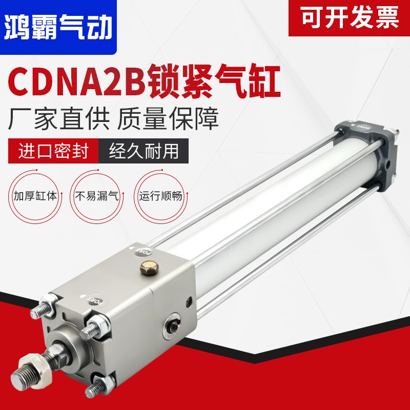 带锁气缸CDNA2B40-50-63-80-100-25-50-75-100-125-150-175-200-D