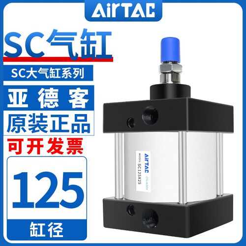原装亚德客标准气缸SC125X25*50X75X100X125X150X200/250X300/500