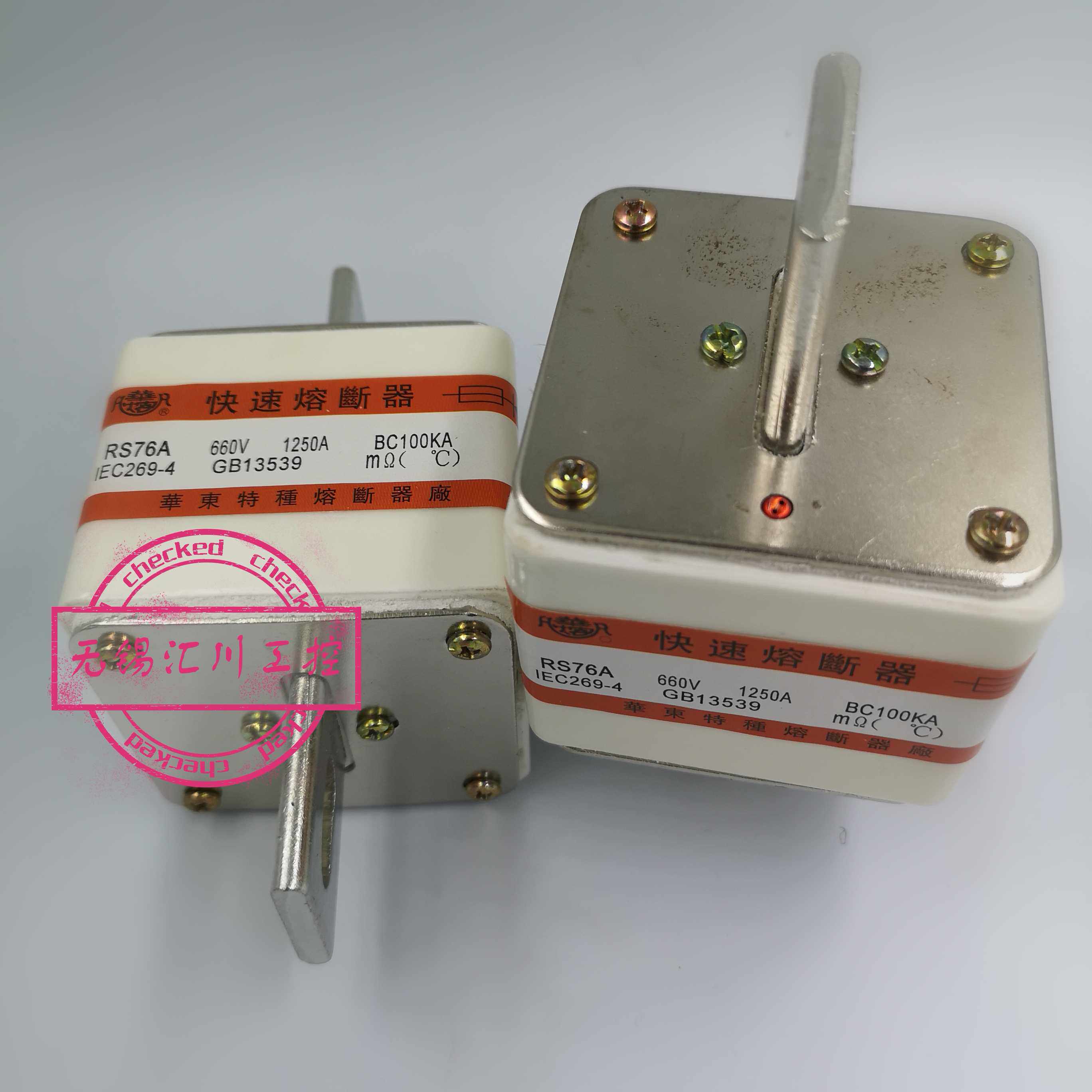 正品 西安华东特种熔断器RS76A 600V 1250A BC100KA方管螺栓熔断