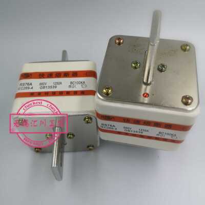正品 西安华东特种熔断器RS76A 600V 1250A BC100KA方管螺栓熔断