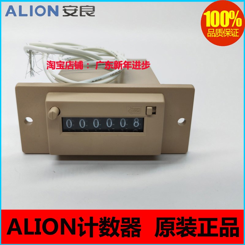 ALION安良CSK6-YKW/NKW六位数电脉冲信号电磁式计数器24V 220V