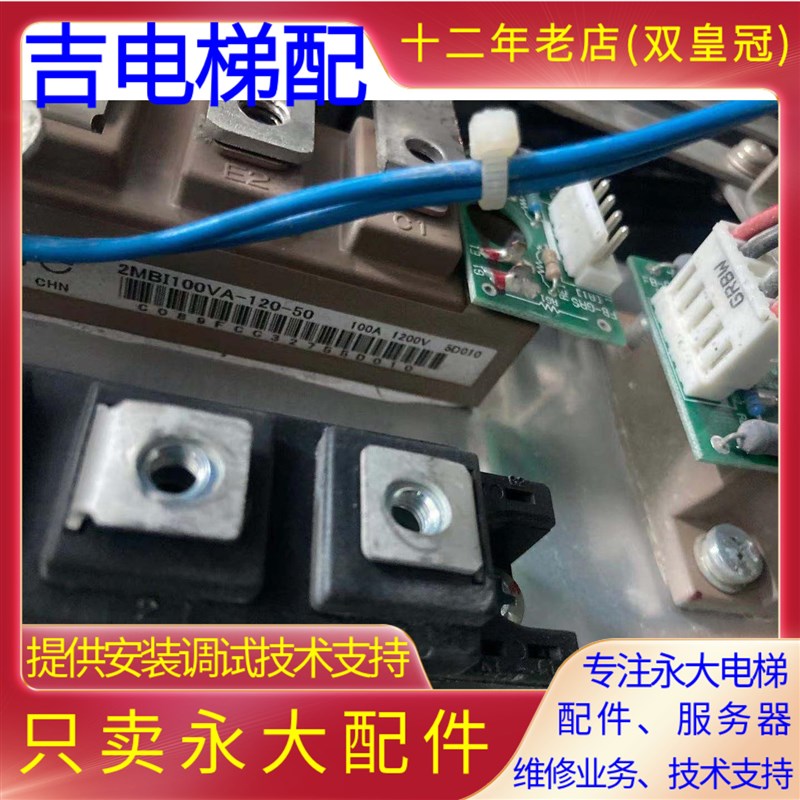 全新原装永大电梯IGBT模块2MBI100VA-120-50功率晶体带FB-GRS小板