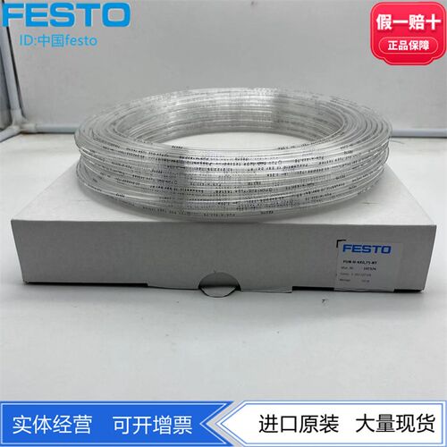 FESTO气管4mmPU管6mm软管PUN-H-4X0,75-6X1-NT 197376 197377现货