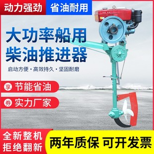 柴油机挂机挂桨机船外机单缸船用推进器水下电动螺旋桨发动机配件
