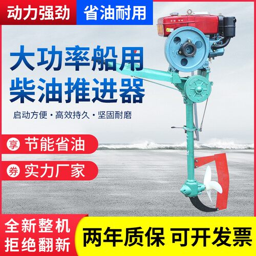 柴油机挂机挂桨机船外机单缸船用推进器水下电动螺旋桨发动机配件