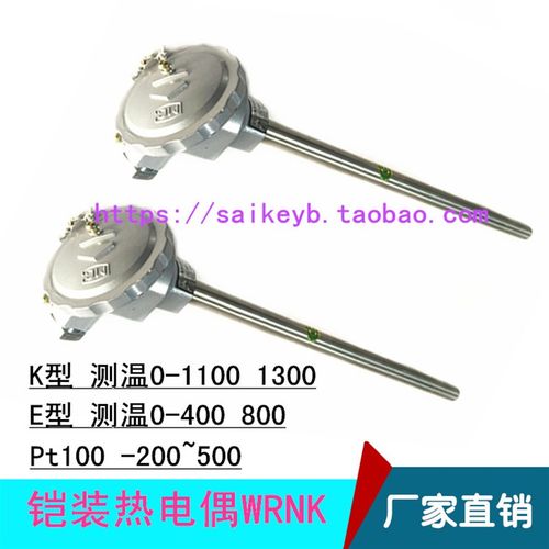 K型热电偶WRNK131 130 231 135 136S铠装式WRE K分度温度传感器
