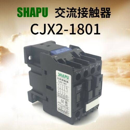 shapu浙江莎普电器空压机交流接触器CJX2-1801