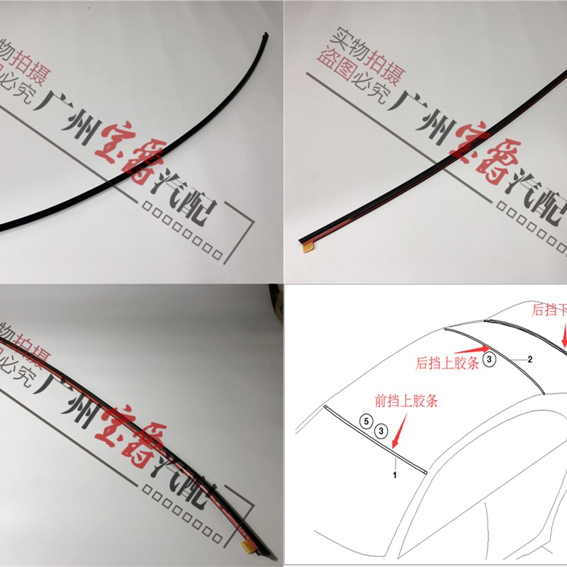 适用E66宝马7系F02前730后735挡风740玻璃745密封750胶条760压条