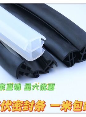 可定制三元乙丙太阳能光伏板密封条防水橡胶条T型卡20缝隙塞条