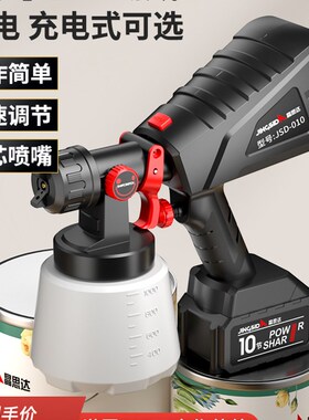 电动喷漆枪乳胶漆喷涂机家用喷壶高雾化小型锂电神器涂料喷枪油漆