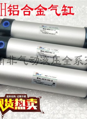 KLH迷你气缸KMAL32*25/50/75/100/125/150/175东明铝合金迷你气缸