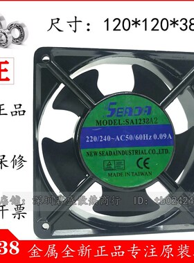 台湾 SEADA SA1238A2 12CM 12038 220V 0.09A 激光 焊机 散热风扇