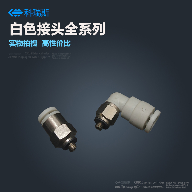 气管螺纹直通对接迷你型三通pu管快速微型接头PL/PC3/POC4/SL6-M3