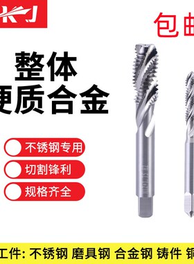 ST螺旋整体合金钢丝螺套丝锥ST2ST3ST4ST5ST6ST8ST10ST12M14-ST20