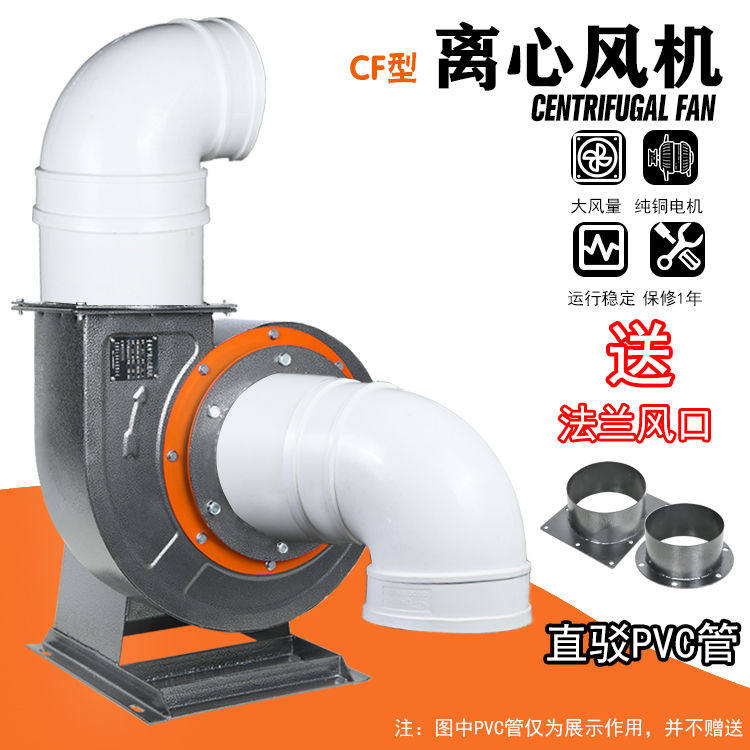 童威格CF离心管道风机220V380V强力工业厨房酒店排油烟蜗牛抽风机