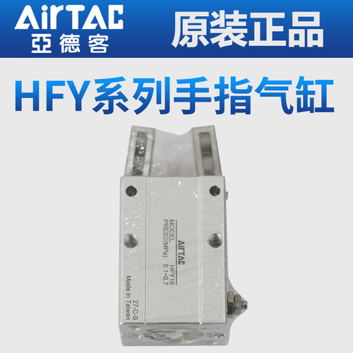 亚德客气动手指气缸夹爪HFR夹紧夹具HFP/HFR/HFZ/HFK/HFY-6/10/16
