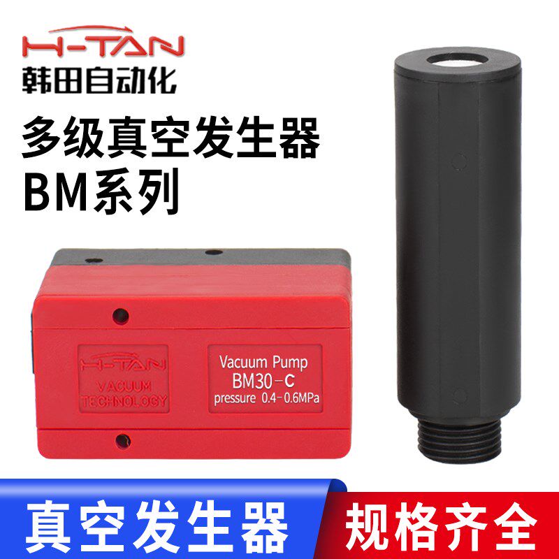 ABM30-B-C/ABM10/ABM20-C-B真空发生器 阿尔贝斯AIRBSET 现货特价