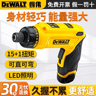 得伟DCF680G2电动螺丝刀小型迷你枪式充电起子机直柄电动螺丝批