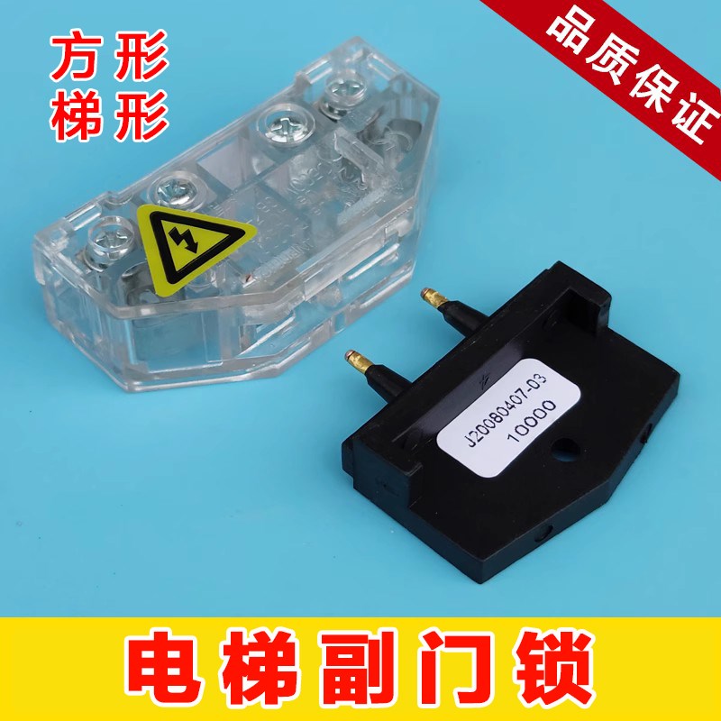 蒂森佛马特副付门锁电梯k200 k300尚途门锁触点 RX07  M4NP0012