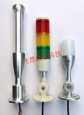 欧登LED多功能 警示灯 --OLA警示灯机床工作灯