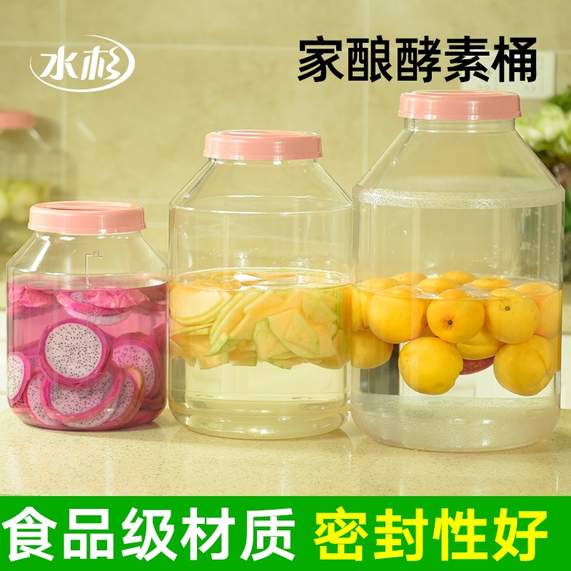 食品级水果塑料桶酵素桶发酵桶酿酒桶蜂蜜桶酱菜瓶腌菜桶米桶6L升