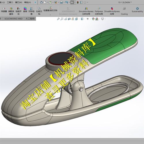 夹子3D模型sw三维设计3D图纸档【A6】